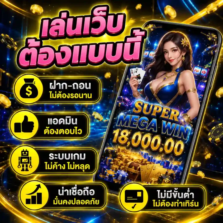 สล็อต ฝากถอน ไม่มีขั้นต่ำ
